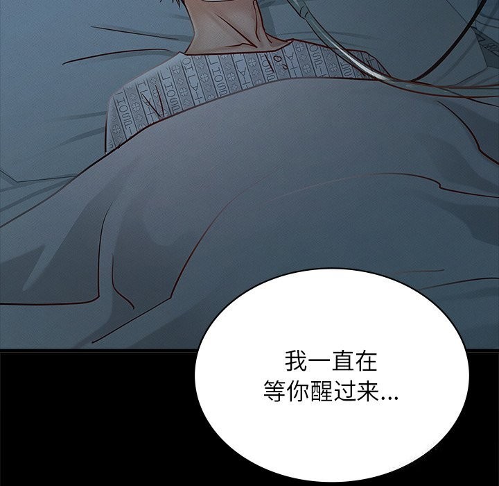 《年轻代表》漫画 第50話