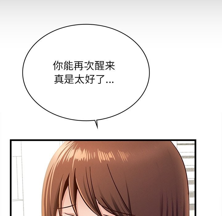 《年轻代表》漫画 第50話