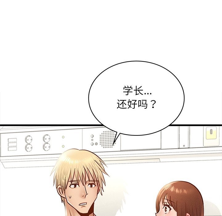 《年轻代表》漫画 第50話