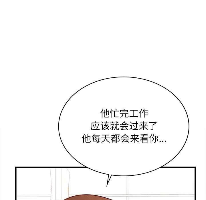 《年轻代表》漫画 第50話