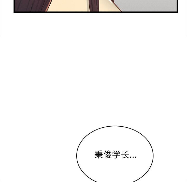 《年轻代表》漫画 第50話