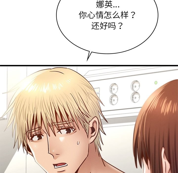 《年轻代表》漫画 第50話
