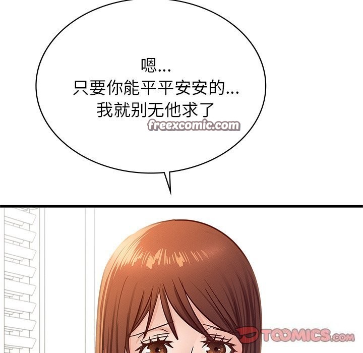 《年轻代表》漫画 第50話