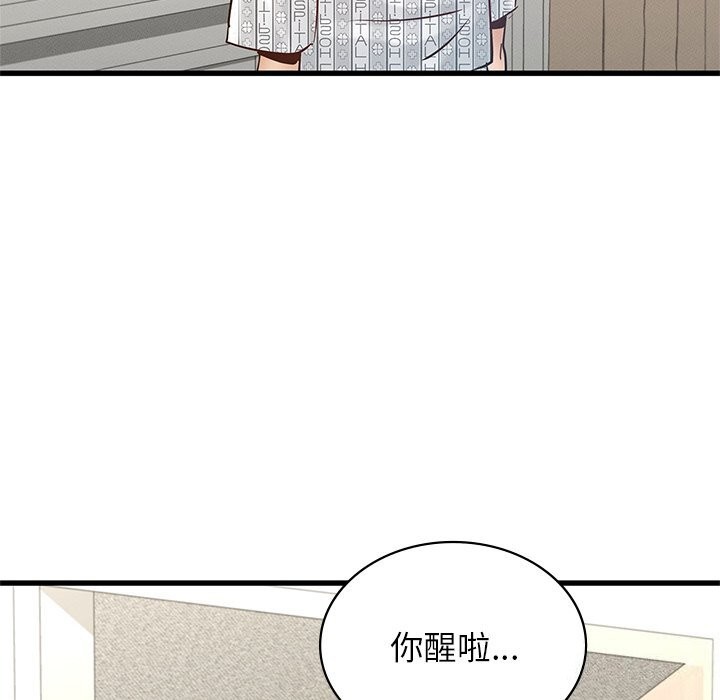 《年轻代表》漫画 第50話