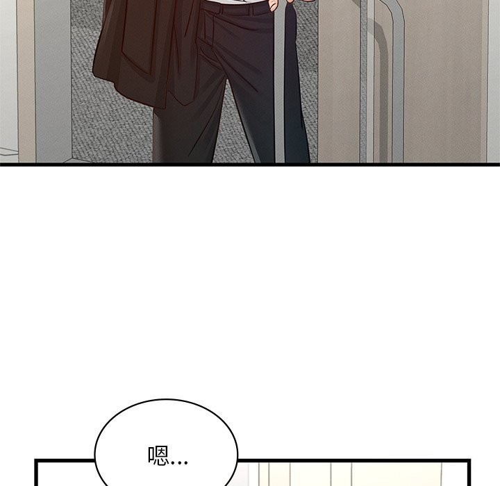 《年轻代表》漫画 第50話