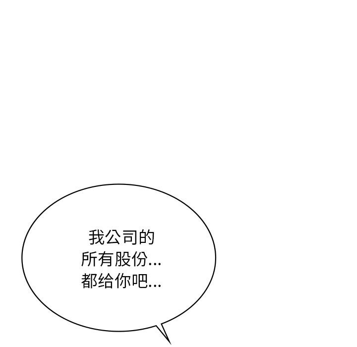《年轻代表》漫画 第50話