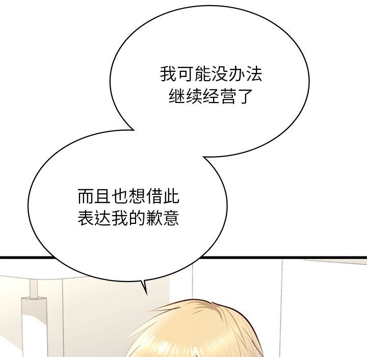 《年轻代表》漫画 第50話
