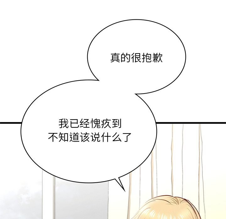《年轻代表》漫画 第50話