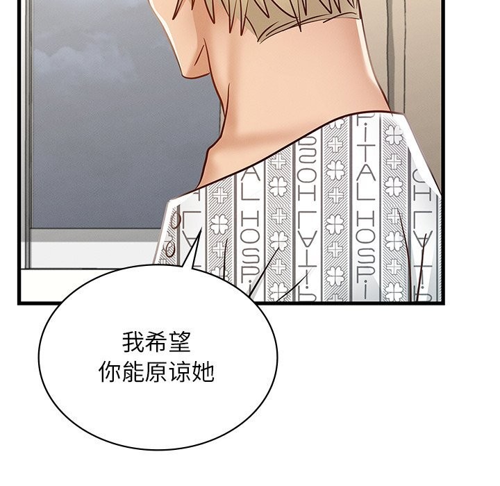 《年轻代表》漫画 第50話