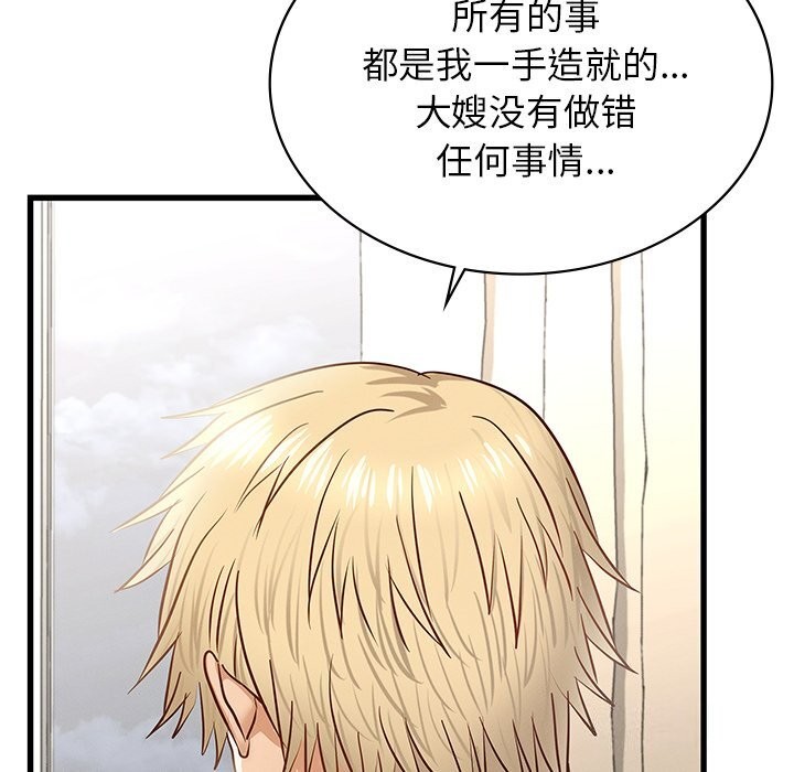 《年轻代表》漫画 第50話