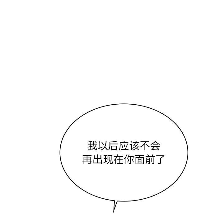 《年轻代表》漫画 第50話