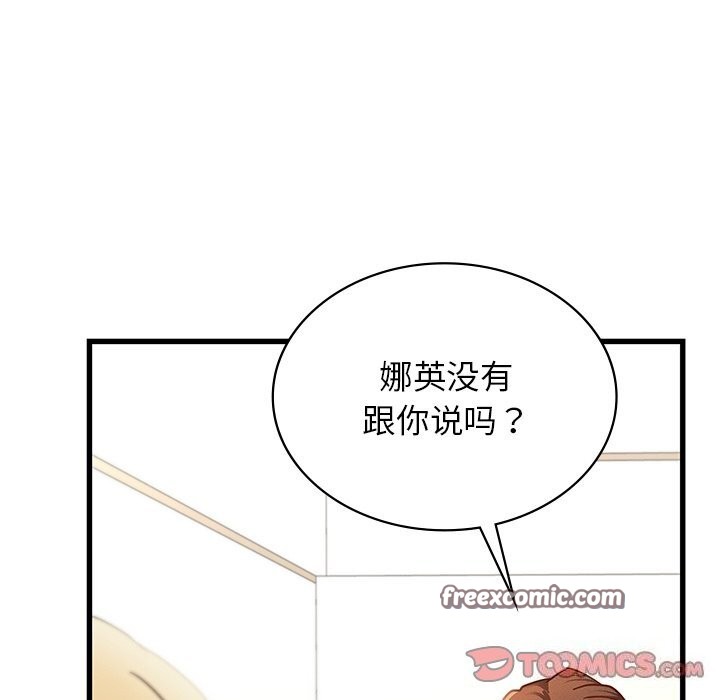 《年轻代表》漫画 第50話