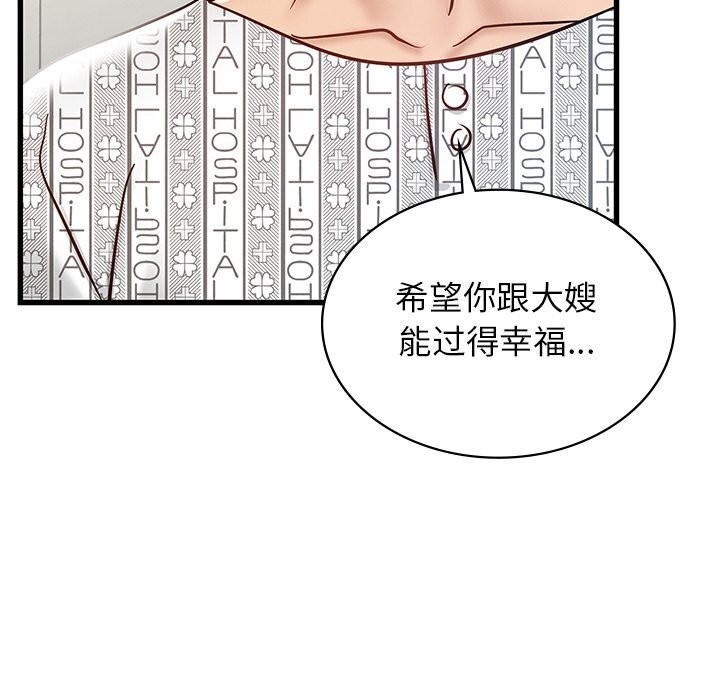 《年轻代表》漫画 第50話