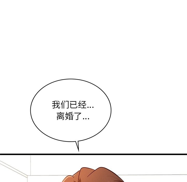 《年轻代表》漫画 第50話