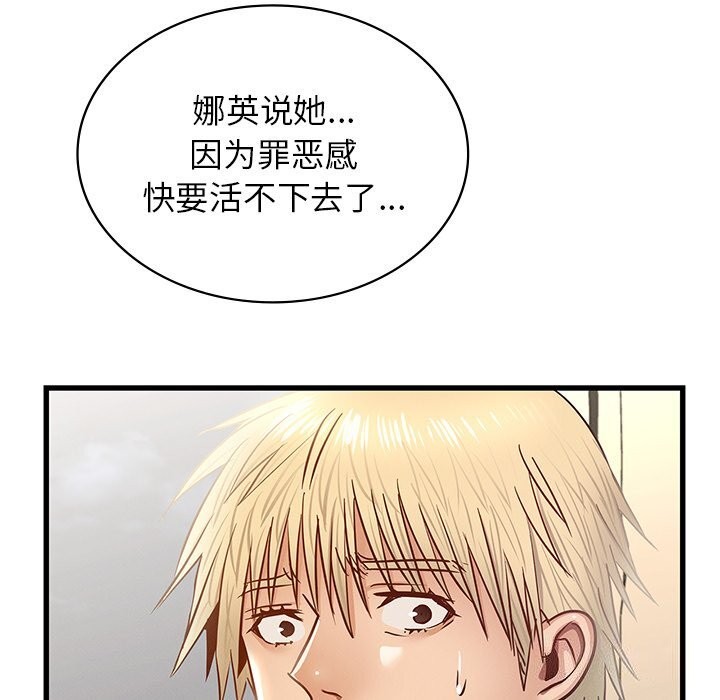 《年轻代表》漫画 第50話