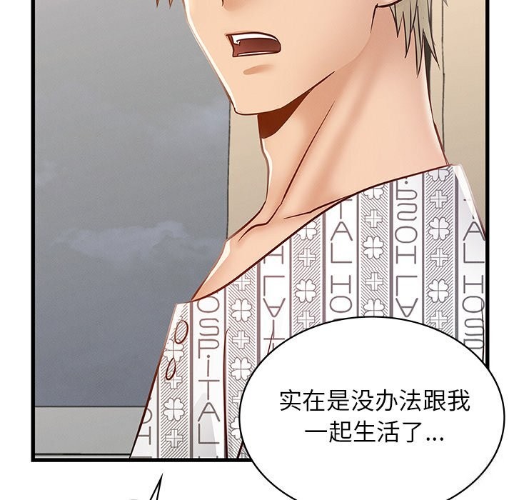 《年轻代表》漫画 第50話