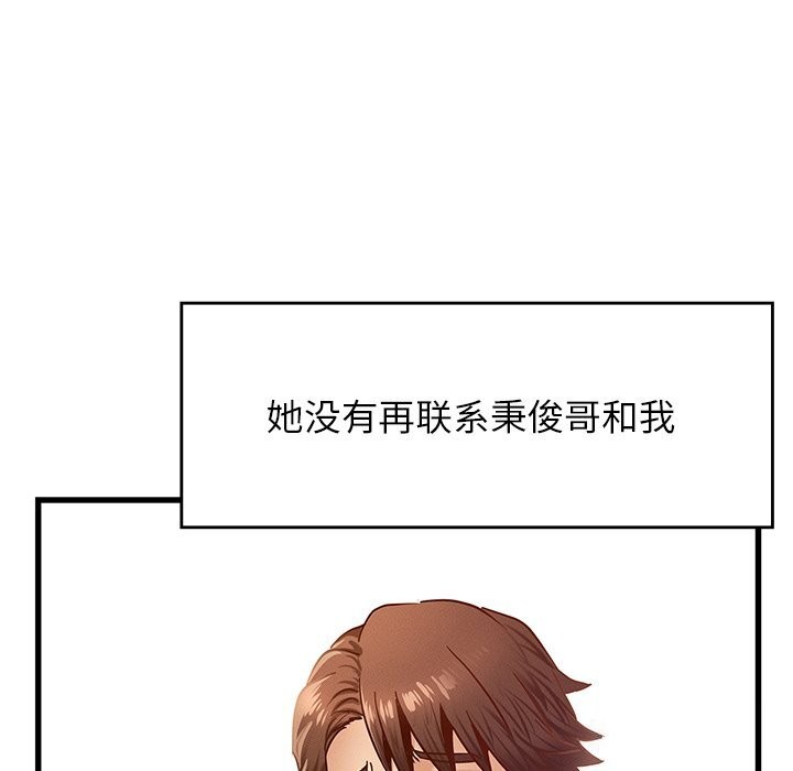 《年轻代表》漫画 第50話