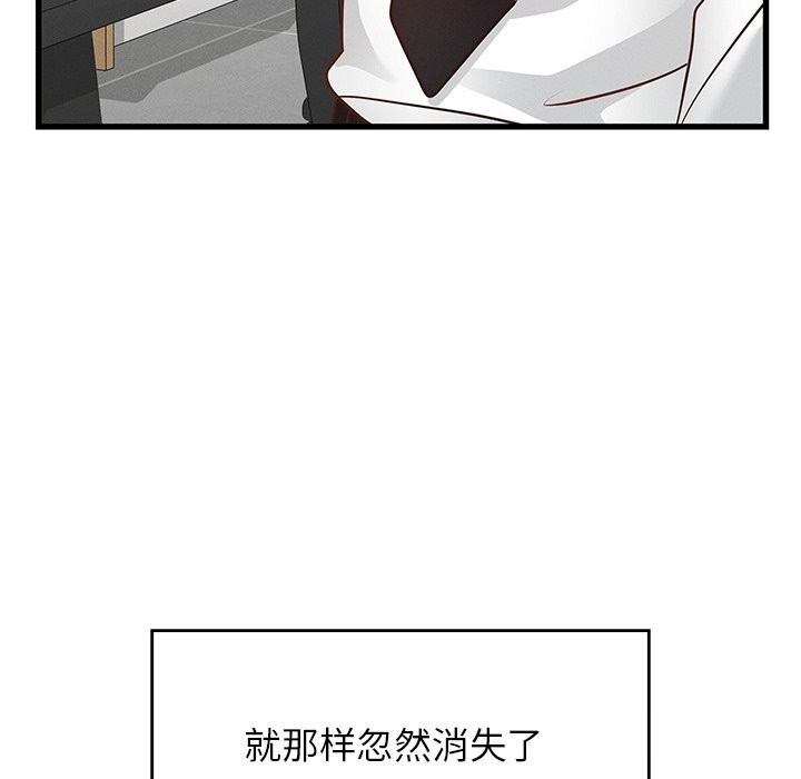 《年轻代表》漫画 第50話