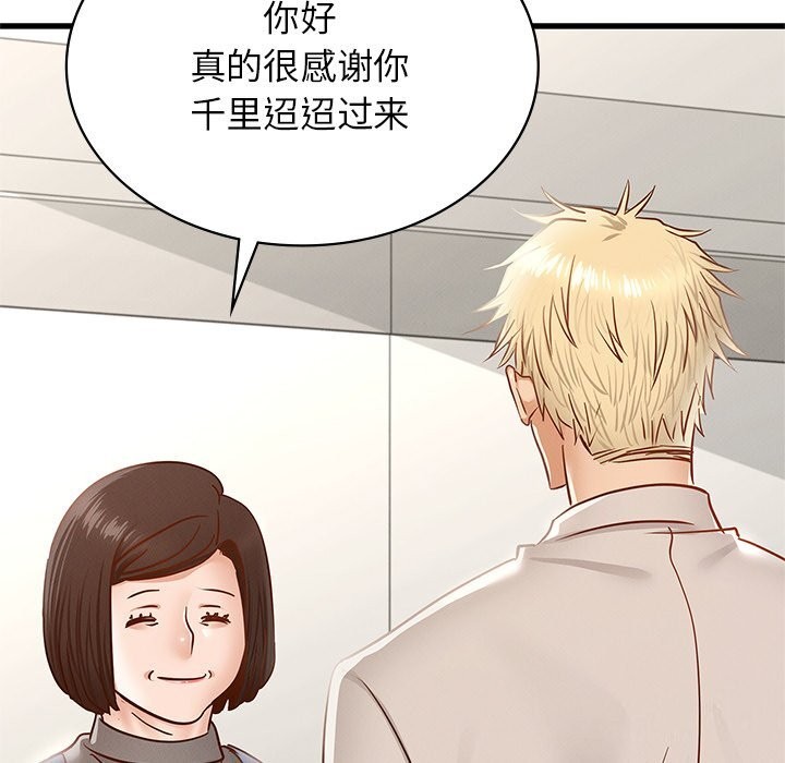 《年轻代表》漫画 第50話