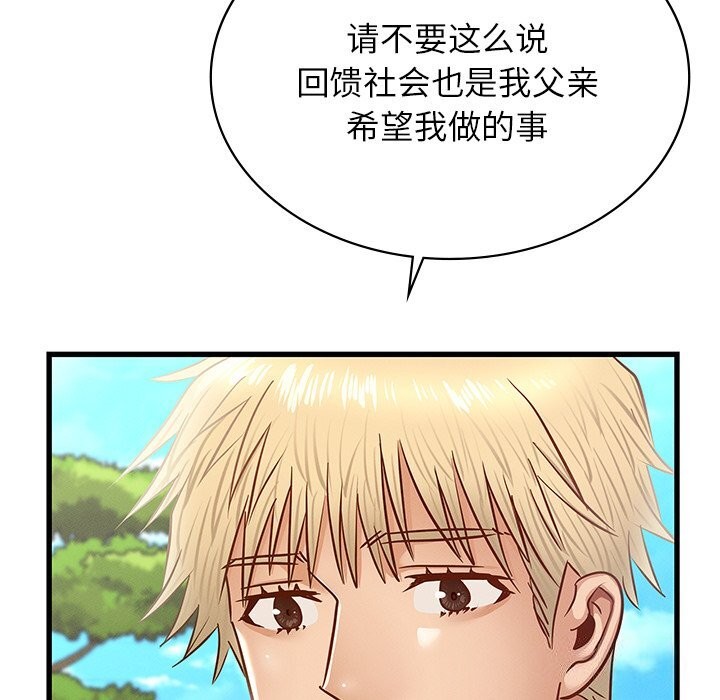 《年轻代表》漫画 第50話