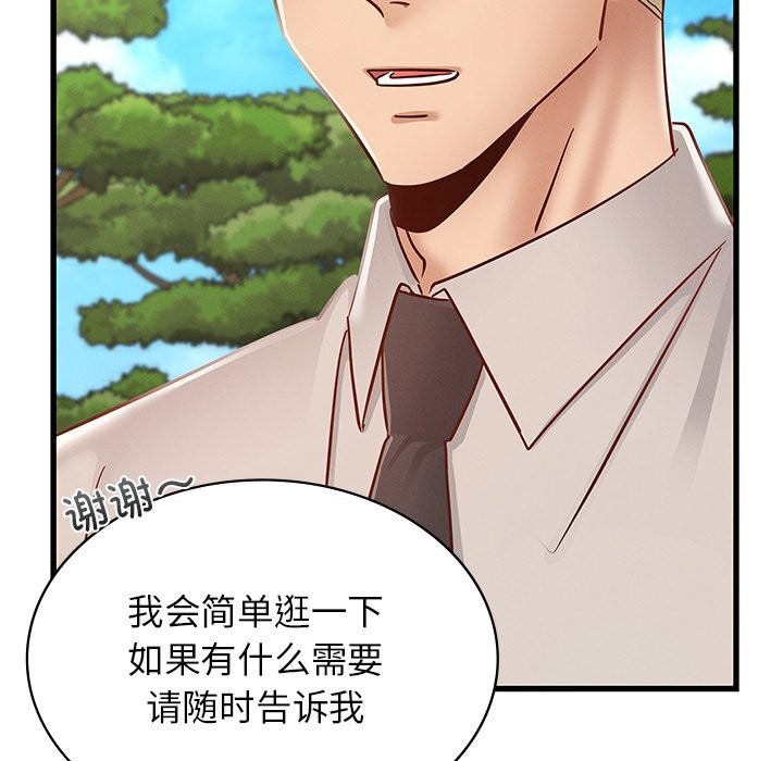 《年轻代表》漫画 第50話