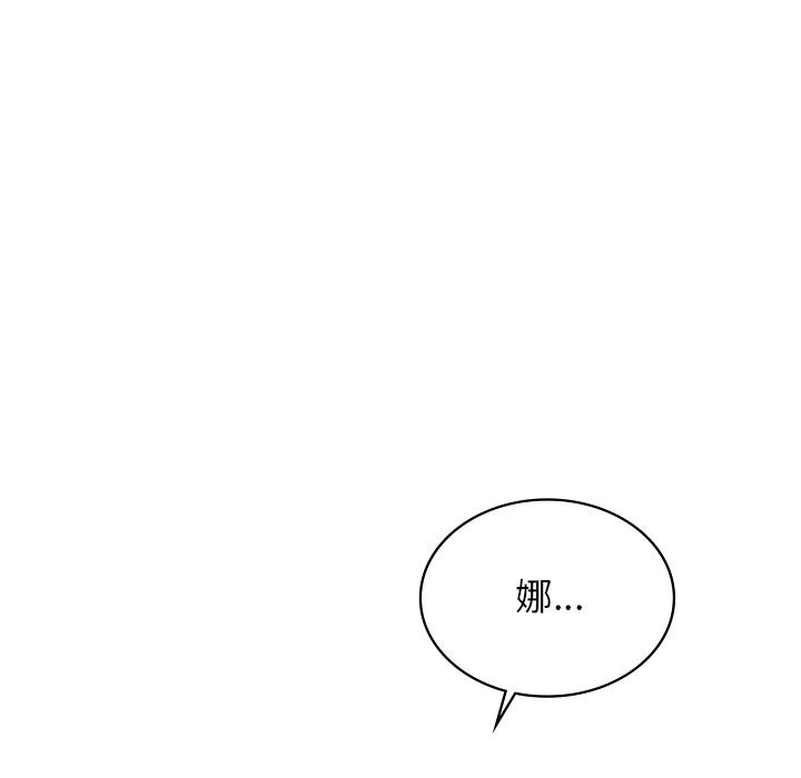 《年轻代表》漫画 第50話