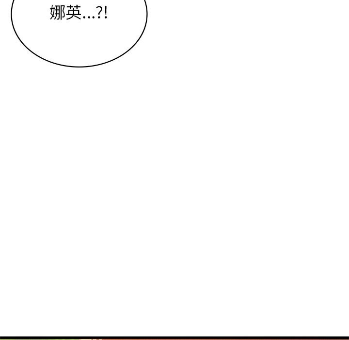《年轻代表》漫画 第50話