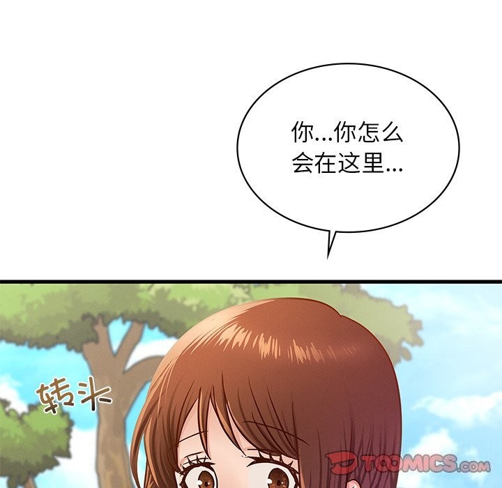 《年轻代表》漫画 第50話