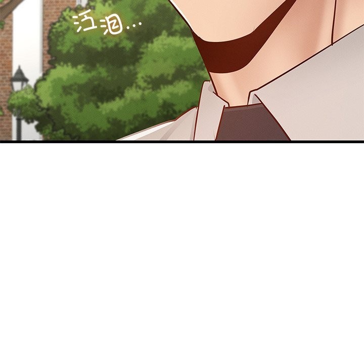 《年轻代表》漫画 第50話