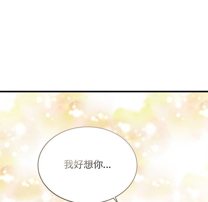 《年轻代表》漫画 第50話