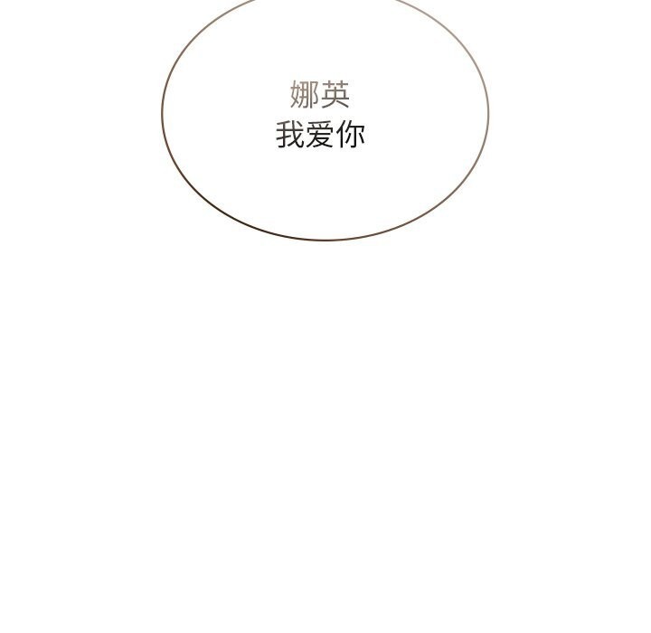 《年轻代表》漫画 第50話
