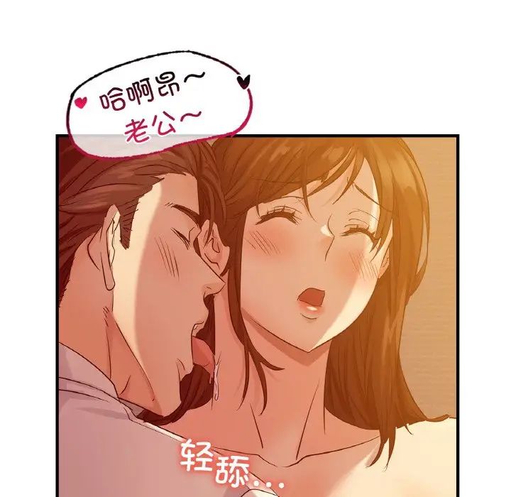 《年轻代表》漫画 第6話