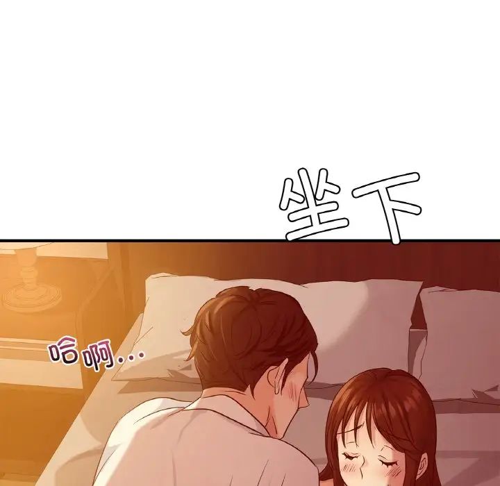 《年轻代表》漫画 第6話