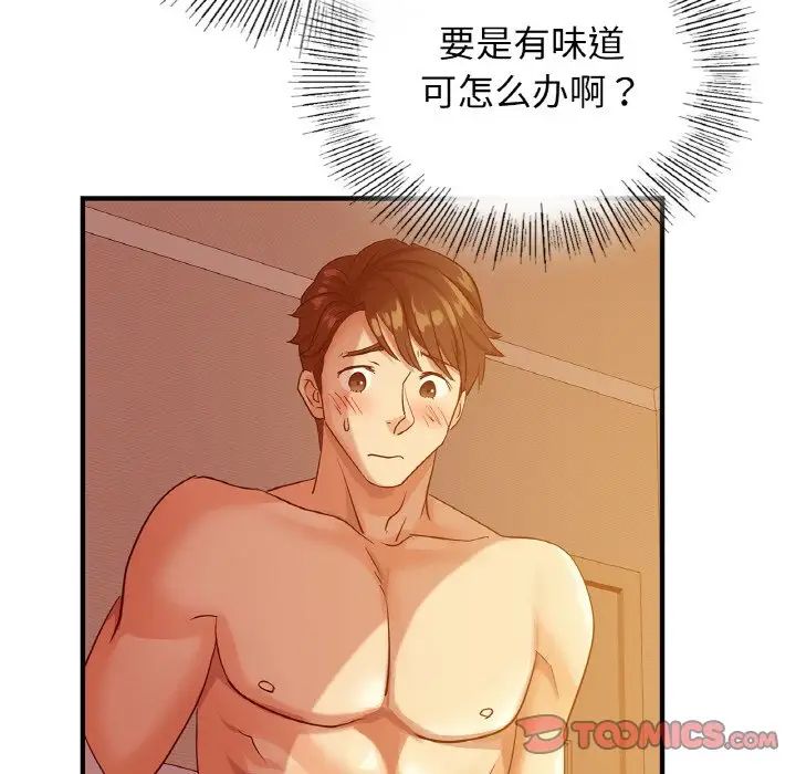 《年轻代表》漫画 第6話
