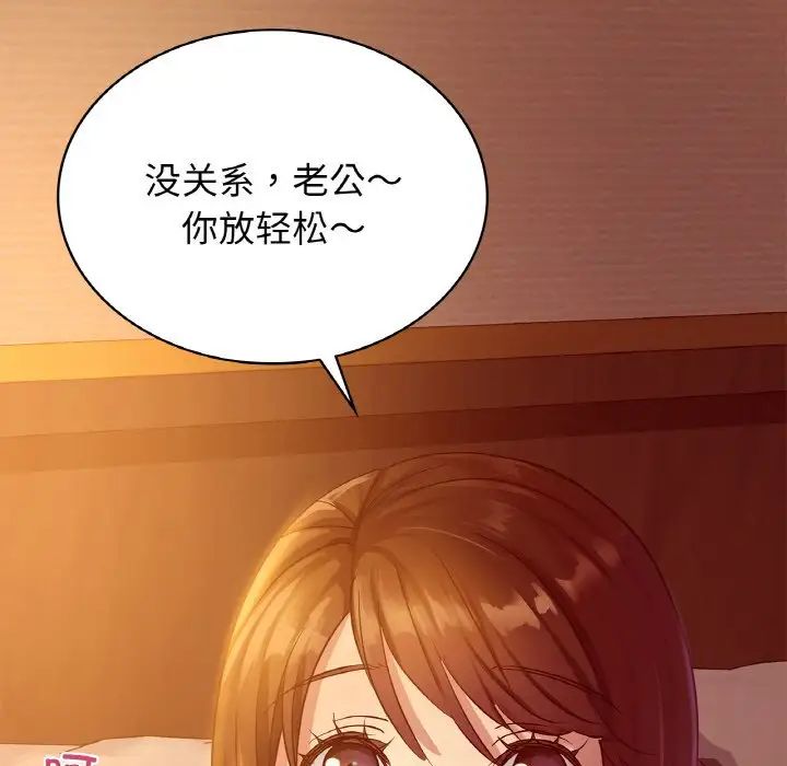 《年轻代表》漫画 第6話