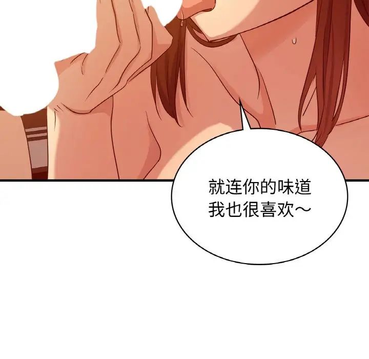 《年轻代表》漫画 第6話