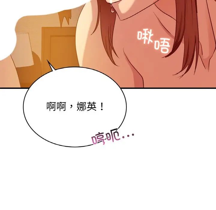 《年轻代表》漫画 第6話