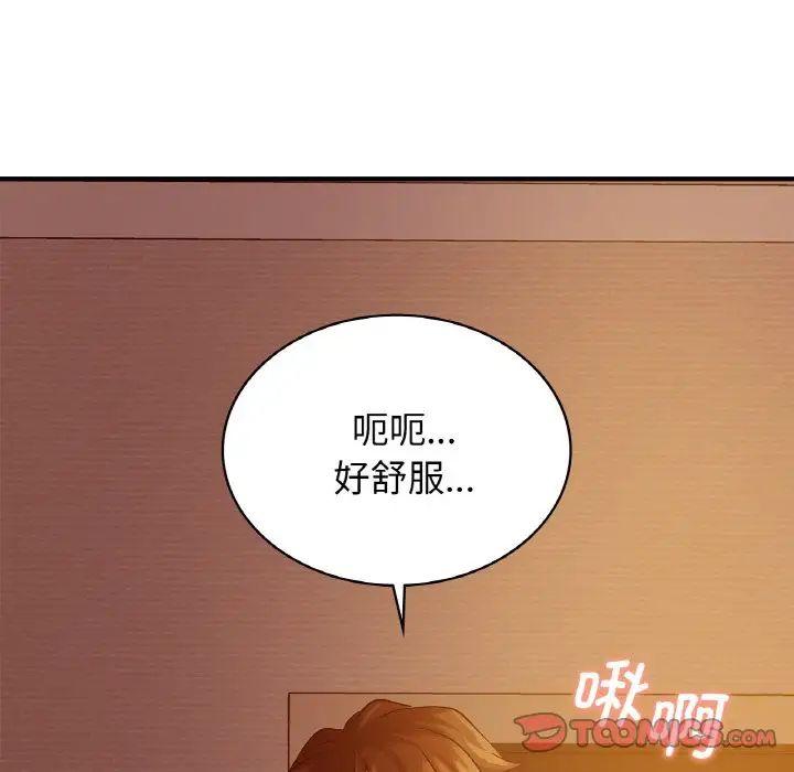 《年轻代表》漫画 第6話