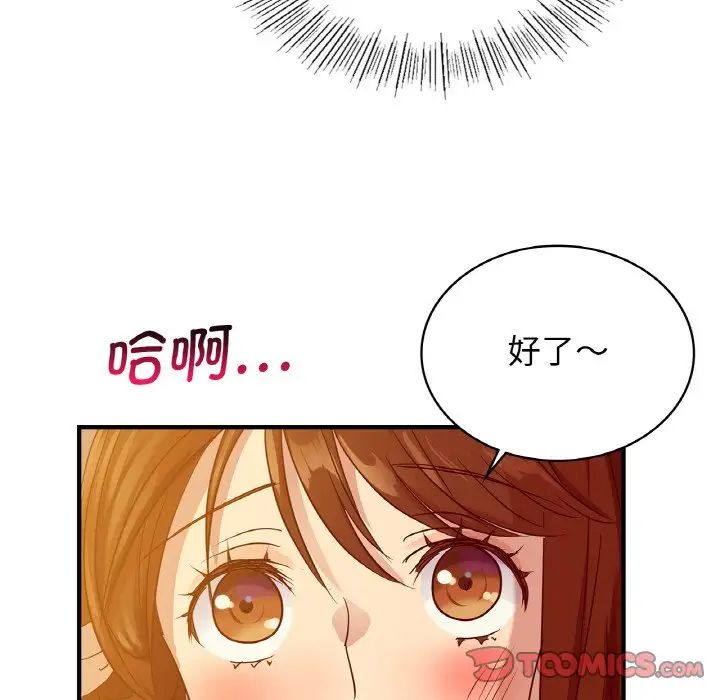 《年轻代表》漫画 第6話