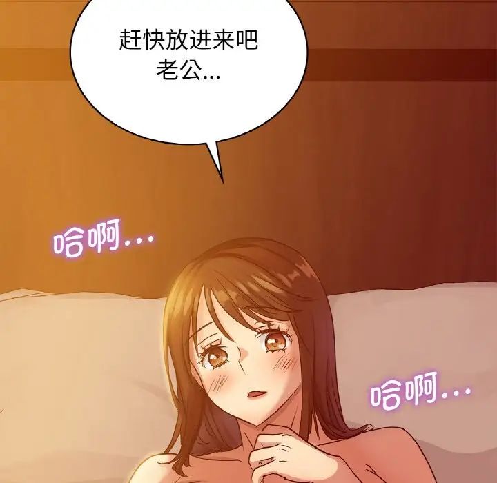 《年轻代表》漫画 第6話