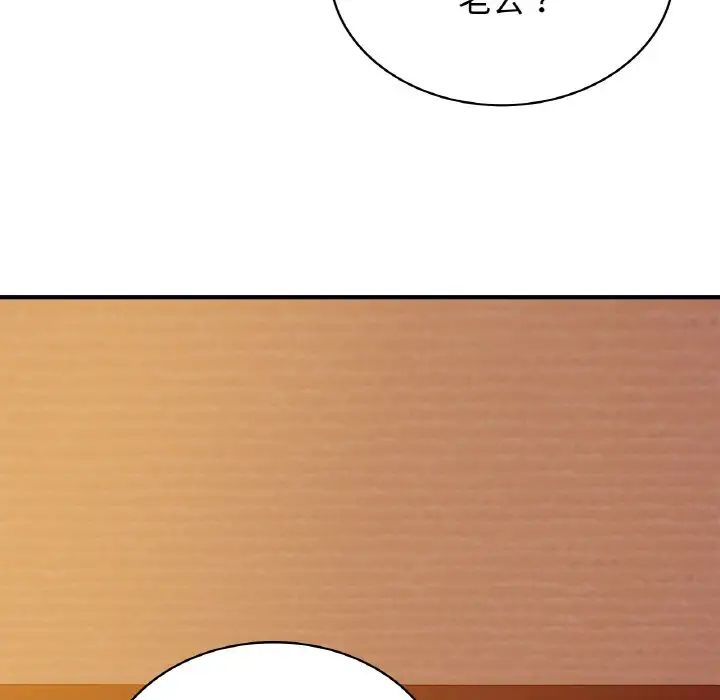 《年轻代表》漫画 第6話