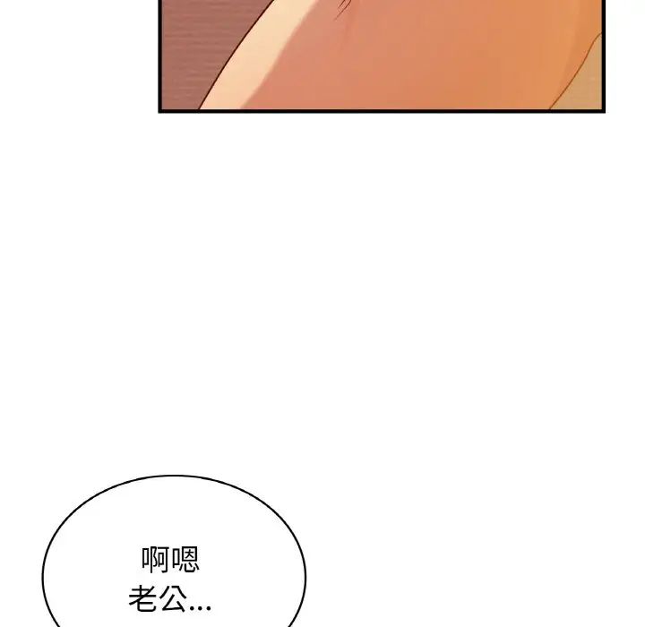 《年轻代表》漫画 第6話