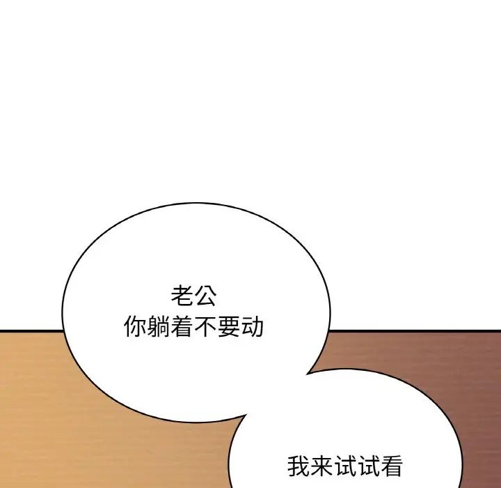 《年轻代表》漫画 第6話