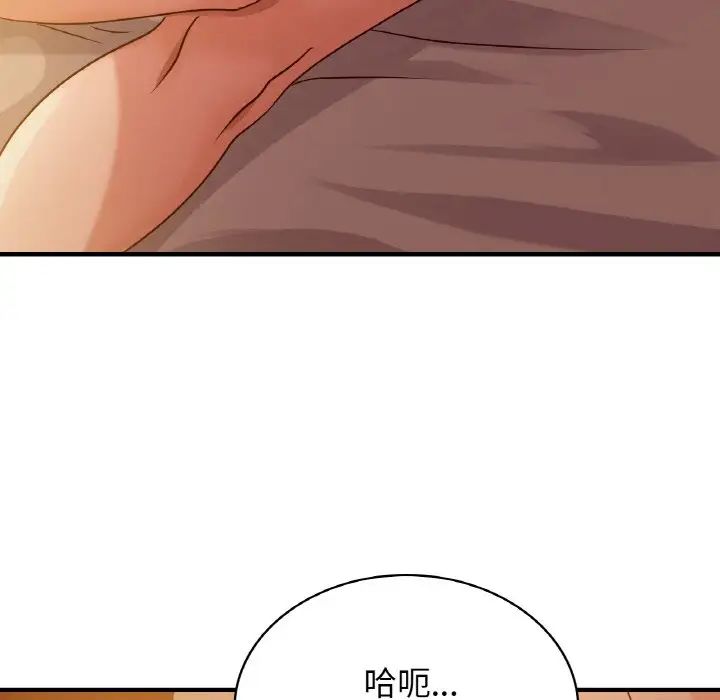 《年轻代表》漫画 第6話