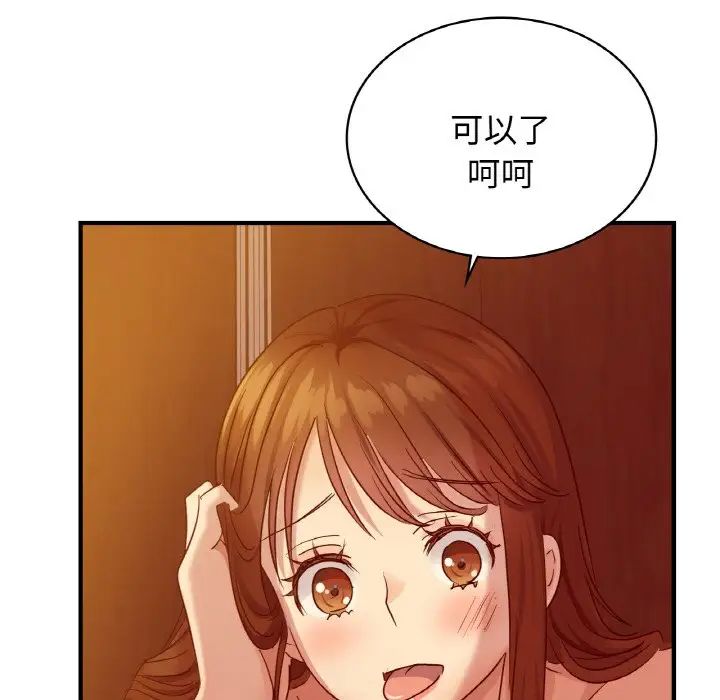 《年轻代表》漫画 第6話