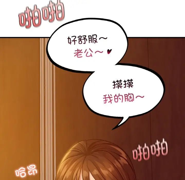 《年轻代表》漫画 第6話