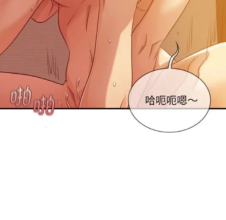 《年轻代表》漫画 第6話