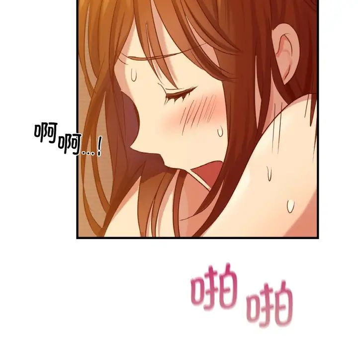 《年轻代表》漫画 第6話