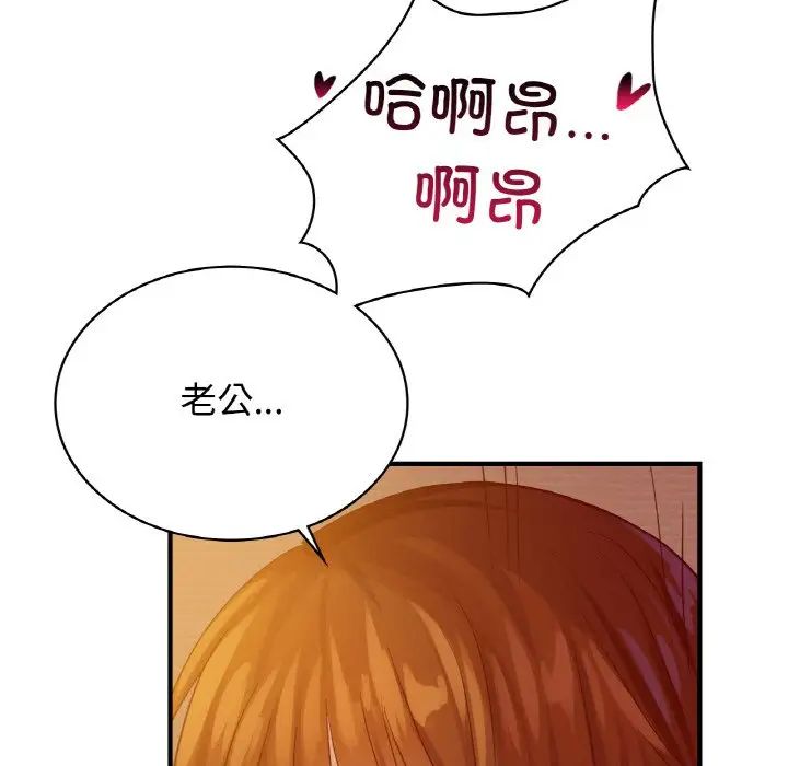 《年轻代表》漫画 第6話