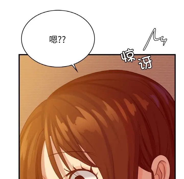 《年轻代表》漫画 第6話